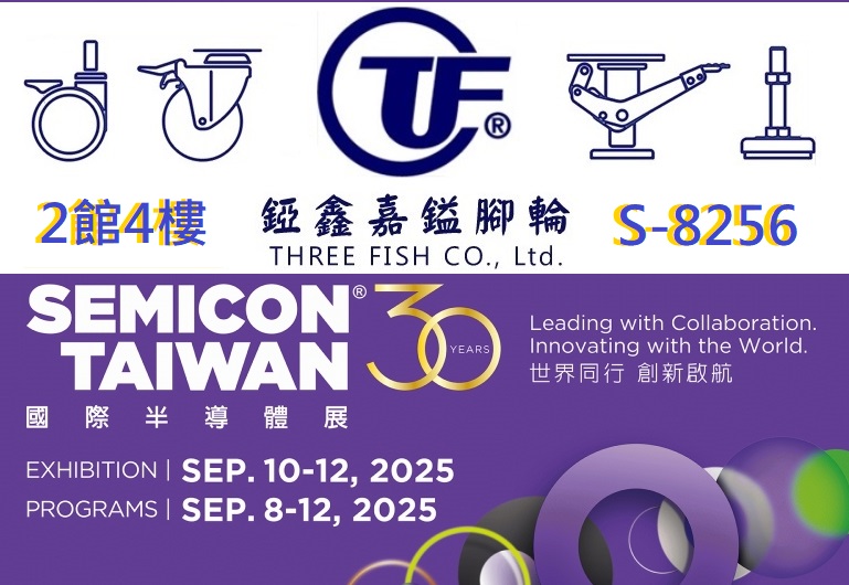 2025 SEMICON Taiwan Exhibition – Invitation